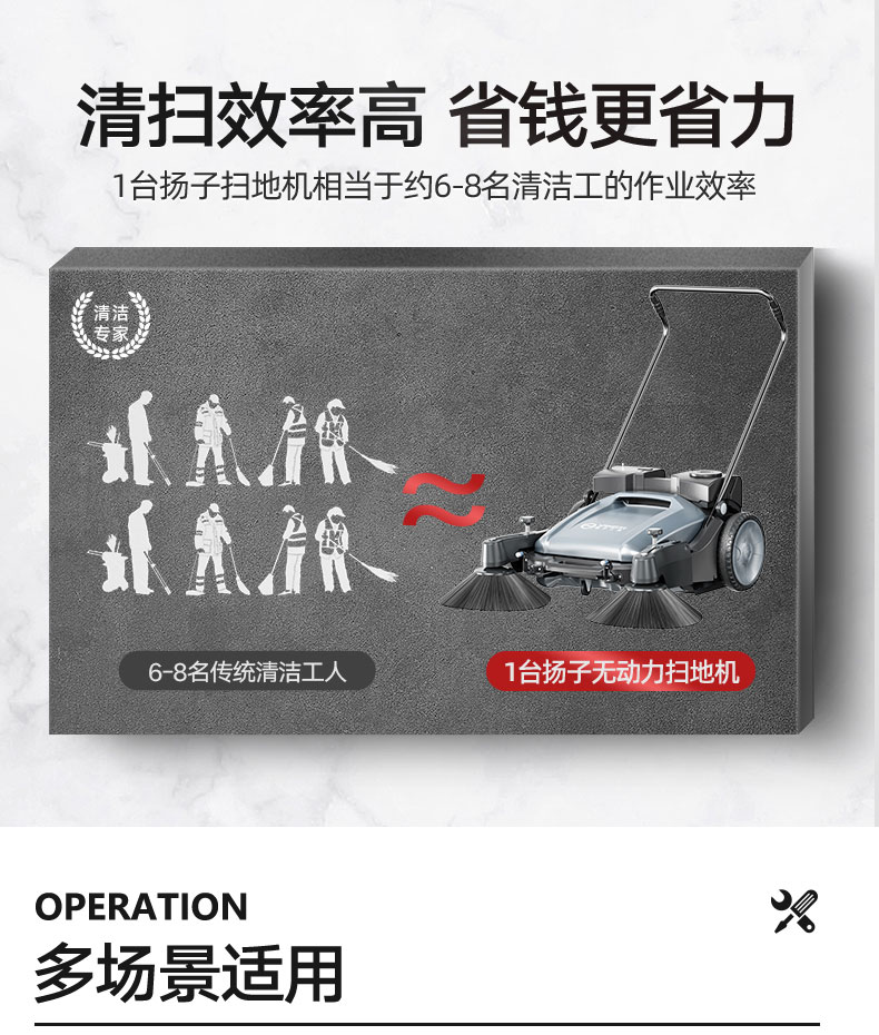 揚(yáng)子手動掃地機(jī)YZ-S1