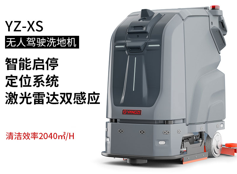 商業(yè)清潔指南 - 清潔機 商業(yè)清潔指南 - 清潔機