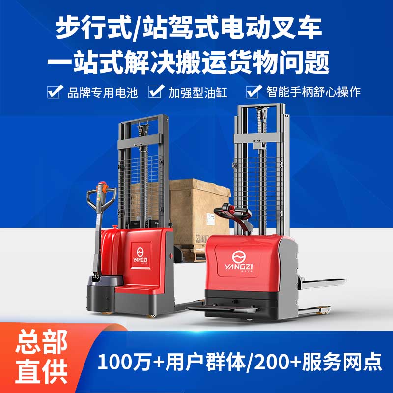 電動(dòng)叉車的操作方法 電動(dòng)叉車的操作方法