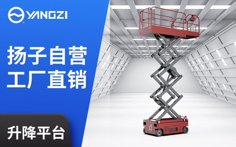 10米升降車多少錢一臺 10米升降車多少錢一臺