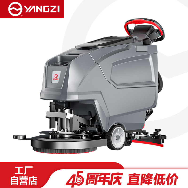 揚子洗地機YZ-Q2