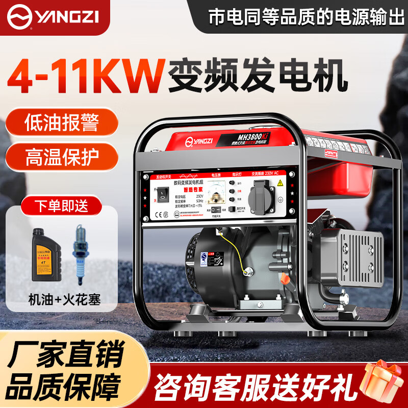 揚子汽油發(fā)電機MH3800(4800/6000/7600)Ki 4-11KW開架數(shù)碼變頻便攜發(fā)電機