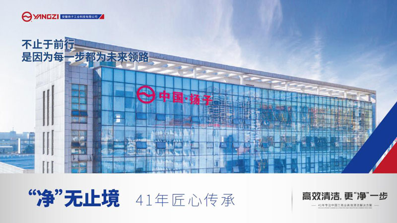 揚(yáng)子洗地機(jī) 揚(yáng)子洗地機(jī)